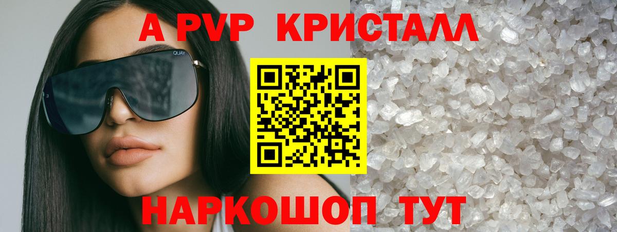 Alpha PVP СК КРИС Бузулук