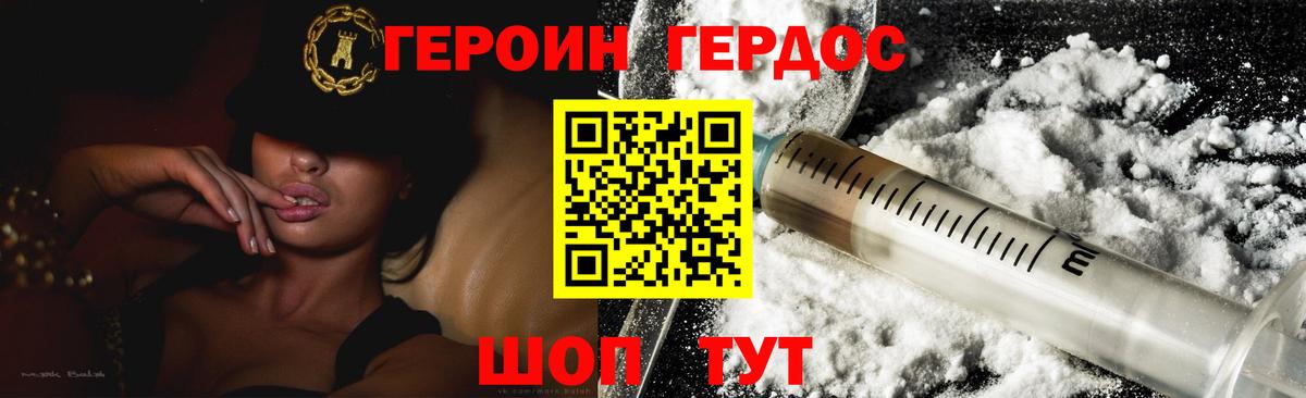 Бузулук  ГЕРОИН белый  Вход с VPN 