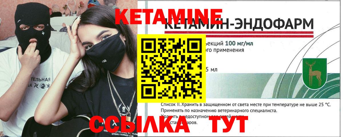 hydra как зайти  Вход с VPN  Бузулук  КЕТАМИН ketamine 