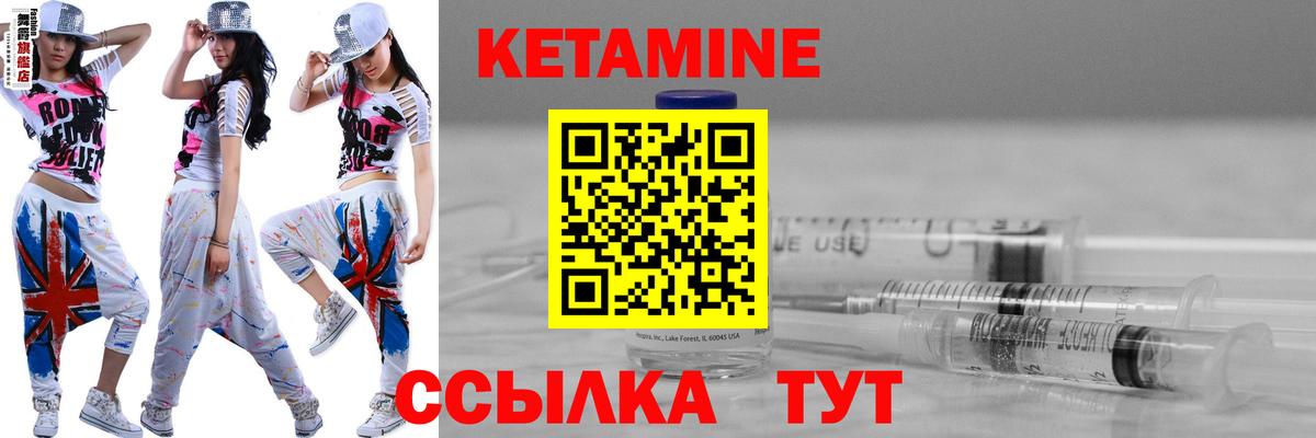 Кетамин ketamine Бузулук