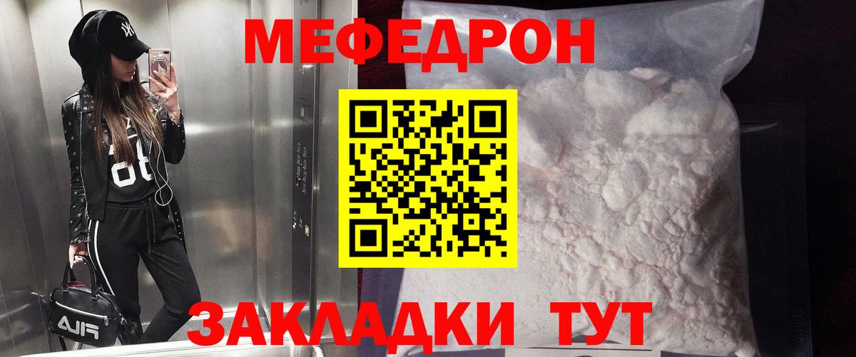 Меф  Бузулук