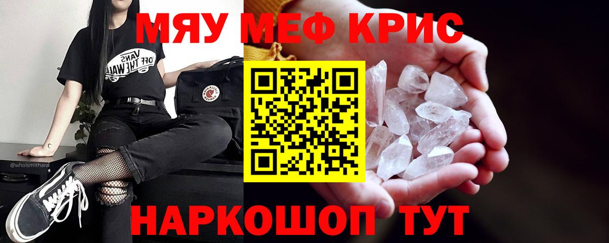 Мефедрон мука  Вход с VPN  Меф  Бузулук 