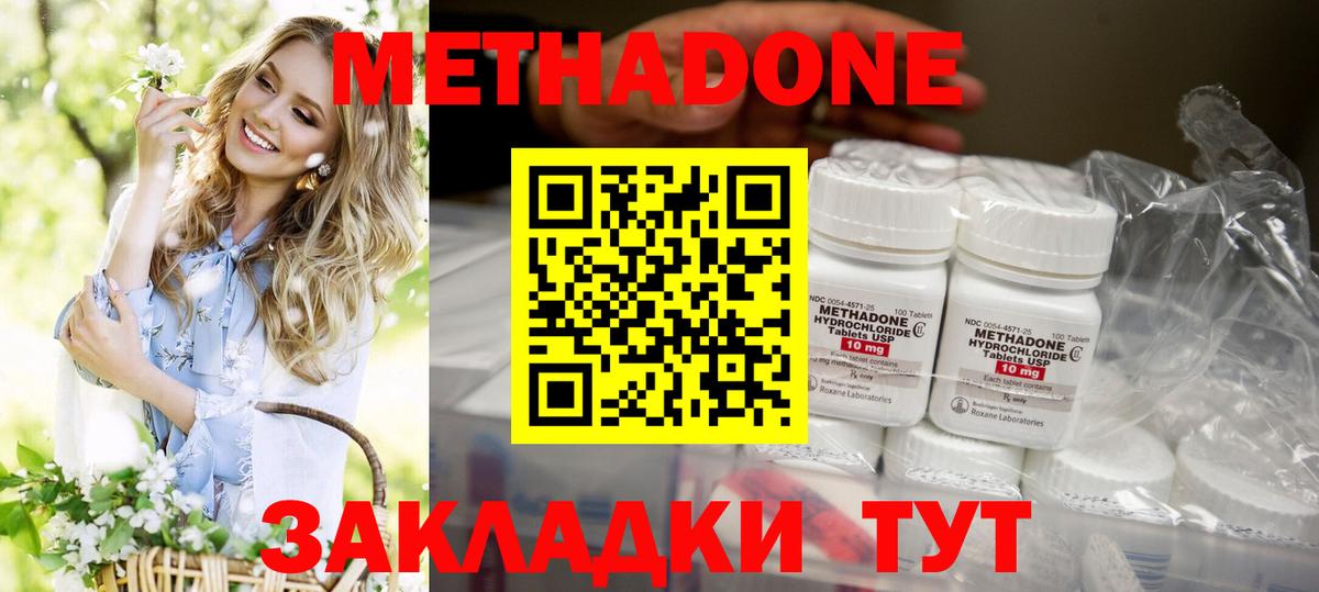 Бузулук  Метадон белоснежный  Вход с VPN    сайт  Метадон methadone 