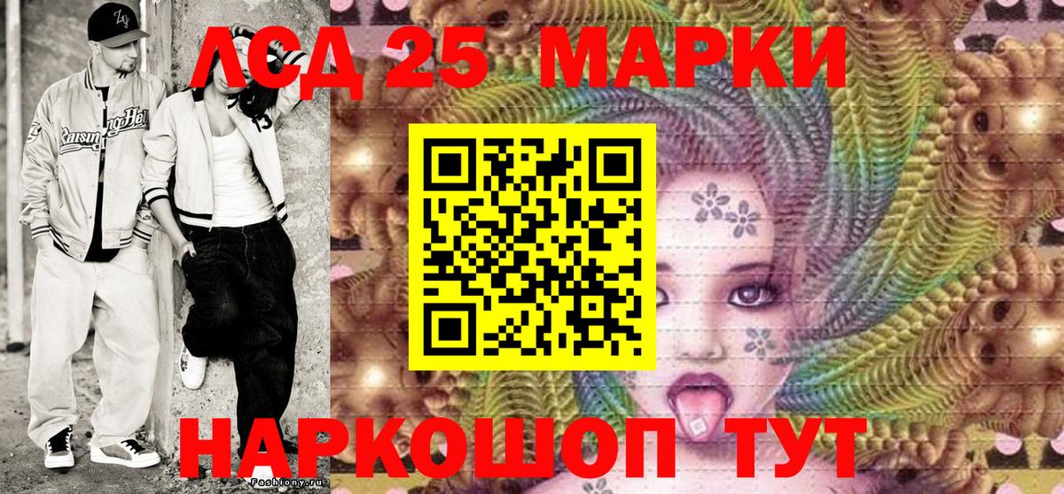 Марки 25I-NBOMe 1,8мг Бузулук