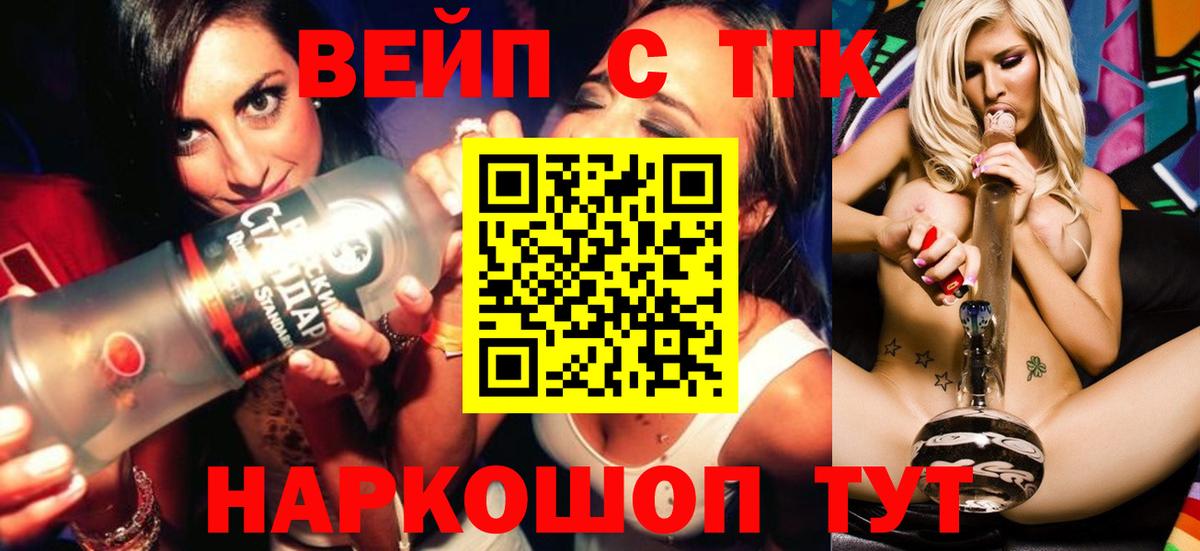 ТГК THC oil  Вход с VPN  ТГК жижа  Бузулук 